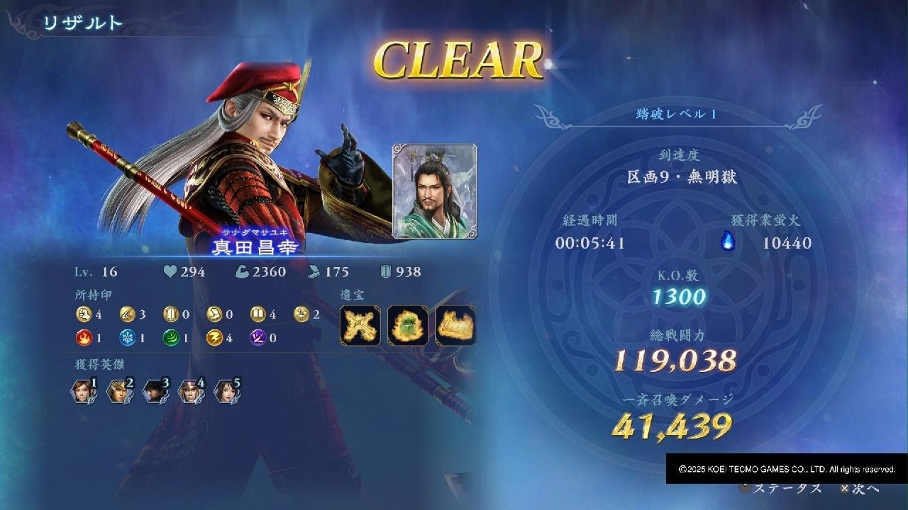 無双アビス　隠しモード青踏破をIGT5分41秒でクリアする真田昌幸：warriors: abyss