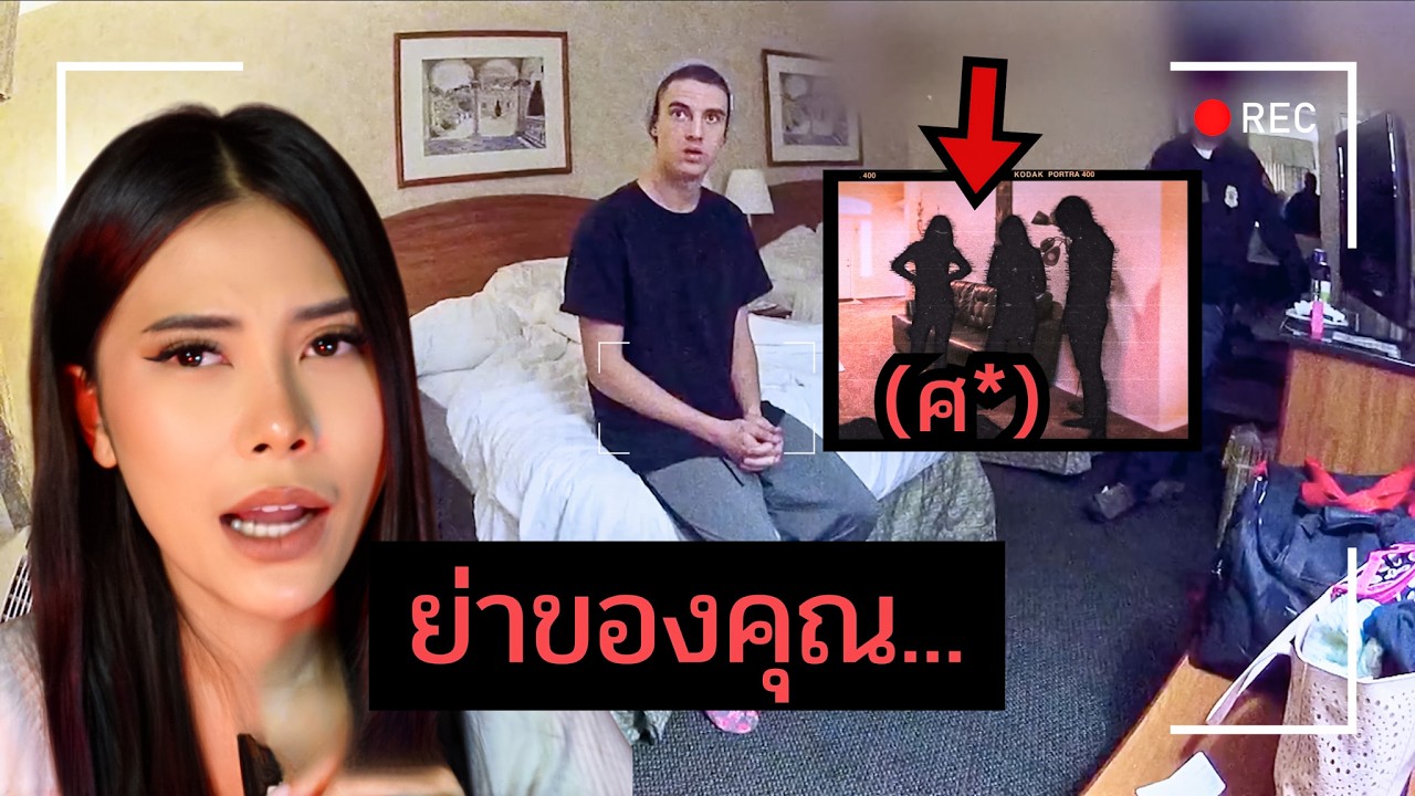 จากคดีคนหาย สู่ความลับและโศกนาฏกรรมภายในบ้าน