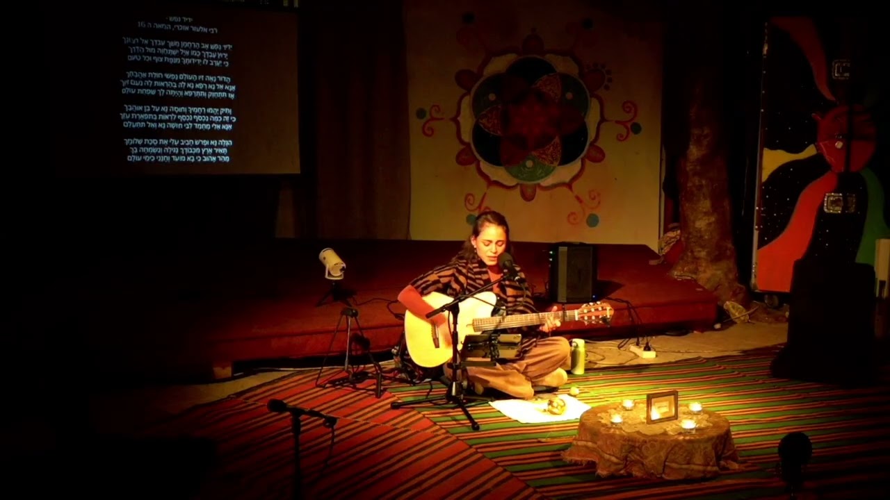 ידיד נפש - מעגל דבש