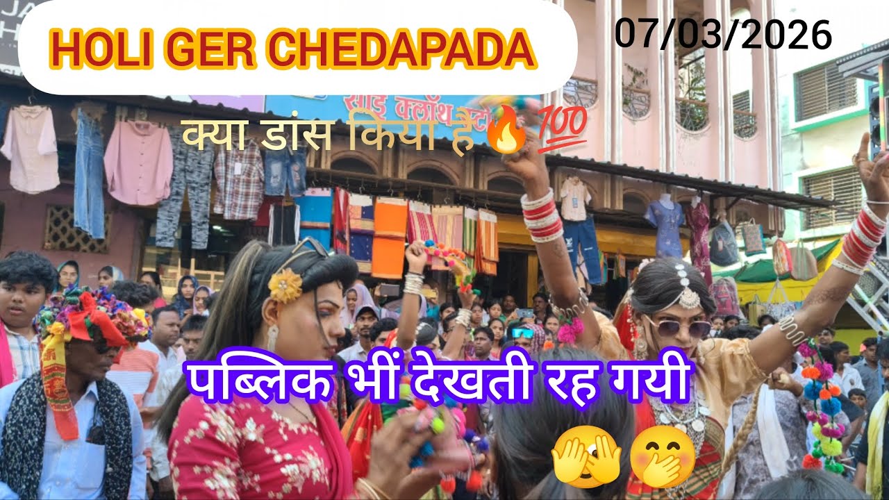 HOLI 🫟 GER CHEDAPADA..