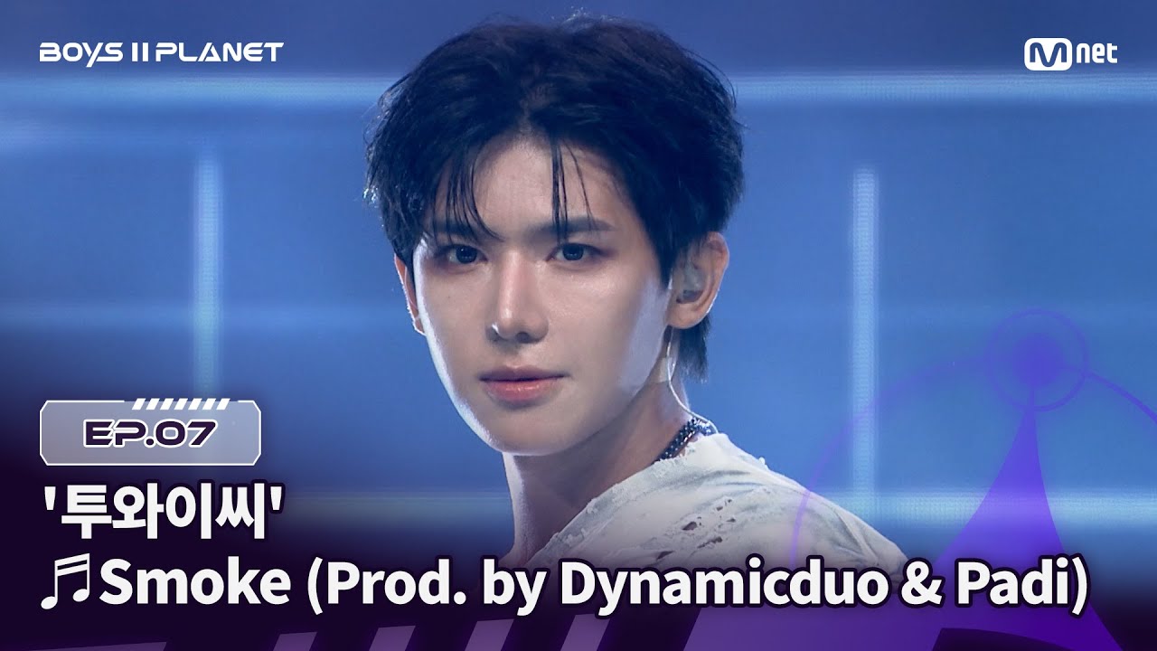[EN] [BOYS ll PLANET/7회] '투와이씨'의 피 튀기는 디스전 ♬Smoke - 다이나믹 듀오 & 이영지 @계급 쟁탈 포지션 배틀 | Mnet 250828 방송
