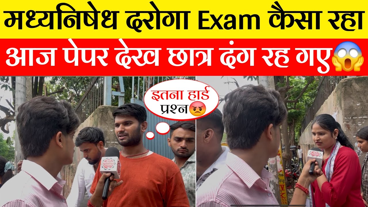 बिहार Excise SI 78 Post Exam Review || कैसा रहा पेपर?@GYANBINDUGSACADEMY 