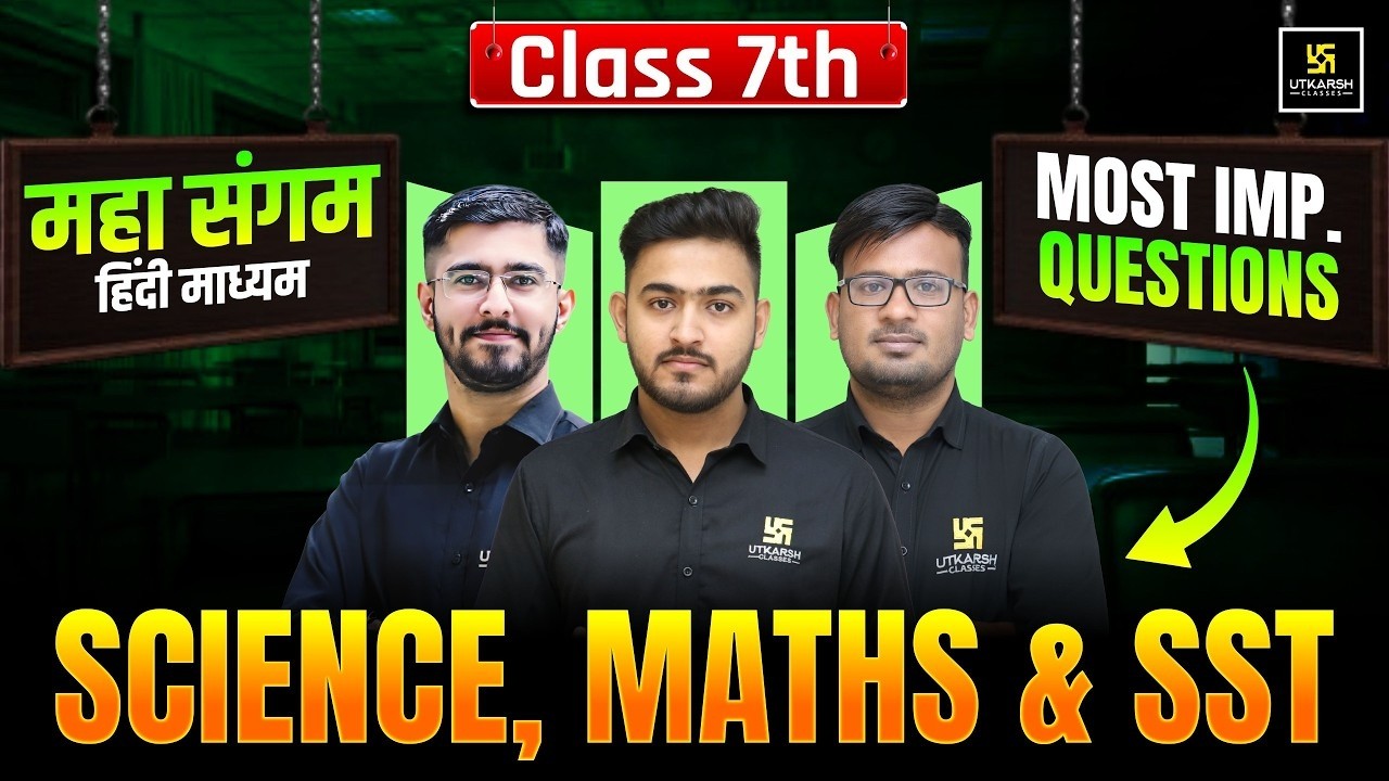 RBSE Class 7th Science, Maths & SST | Most Important Questions | Yearly Exam 2026 | हिन्दी माध्यम