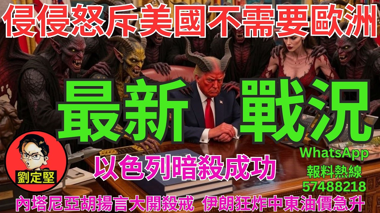 最新戰況。中東大戰系列89