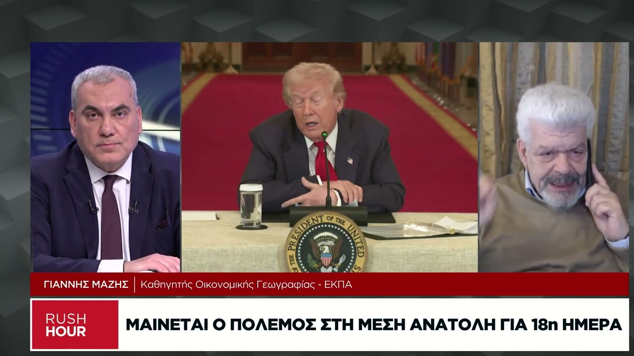 Γ. Μάζης: Πώς θα διαμορφωθεί η στρατηγική Τραμπ
