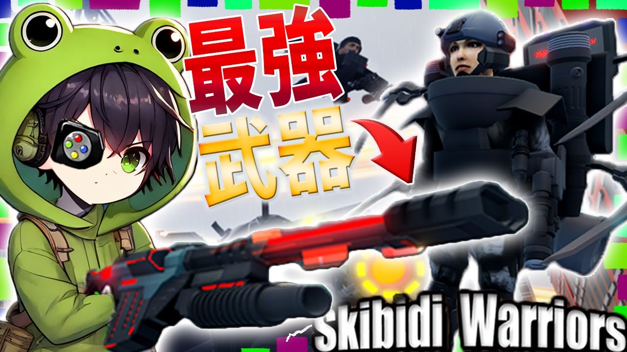 新キャラ『ミュータントレディ』&最強武器スキンやエンチャントが追加！新ステージでアストロトイレを倒しまくれ！【スキビディウォーリアーズ/Skibidi Warriors】ROBLOX：ロブロックス実況