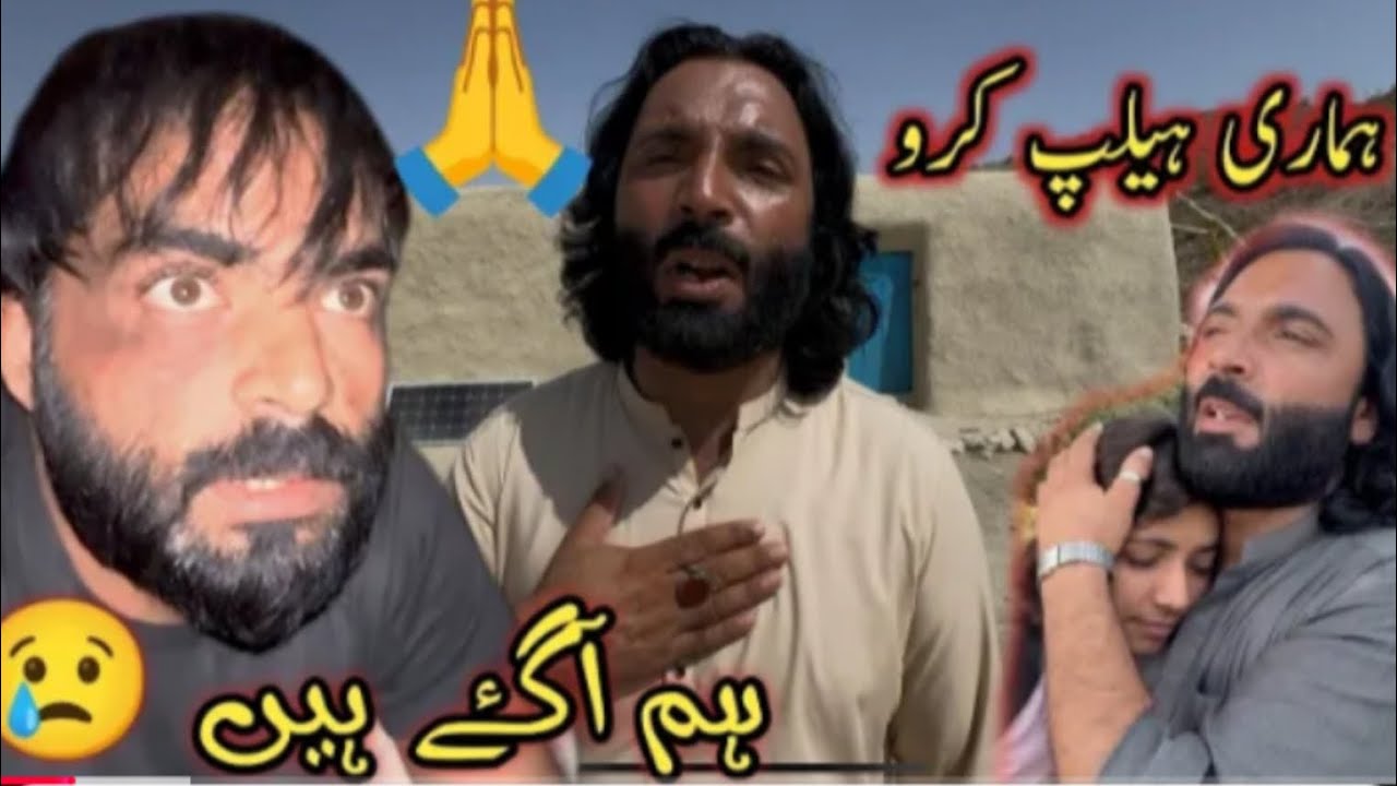 چھوٹا پیر اور عادل ہمارے گھر میں ویڈیو بنائیں اور پھٹان نے 😱😱🙏🙏 ویڈیو دیکھیں