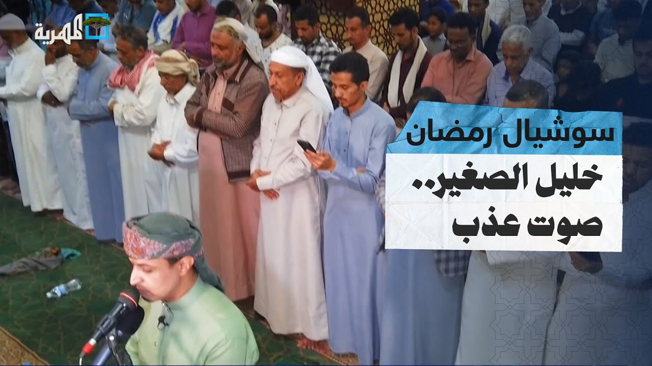 إقبال كبير على صلاة التراويح في مسجد دار القرآن بتعز