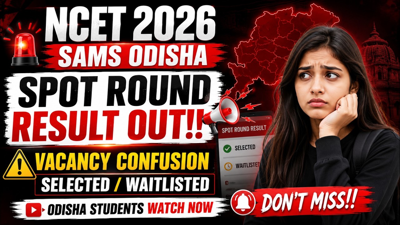 🚨 Результаты SPOT-раунда SAMS Odisha объявлены! Разъясняем ситуацию с вакансиями NCET 2026 | Зачи...