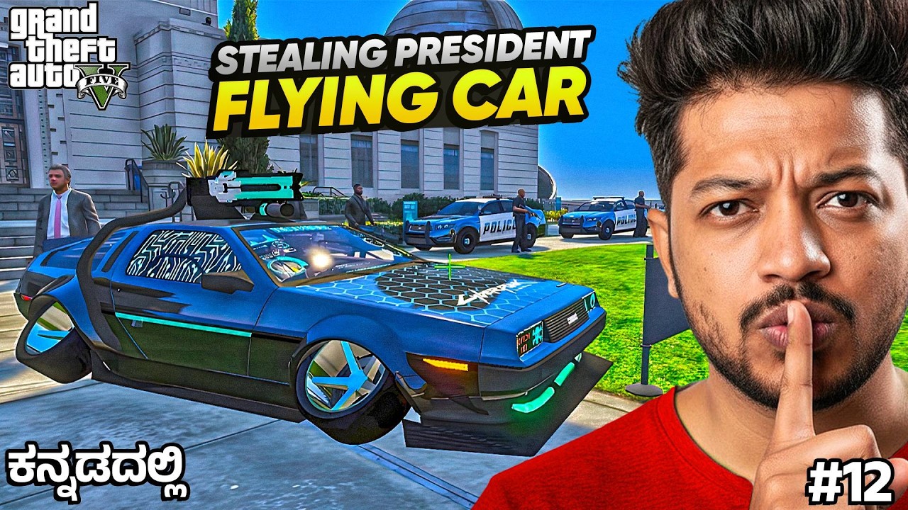 I STOLE PRIME MINISTER'S FLYING CAR  #12 #gta5gameplay