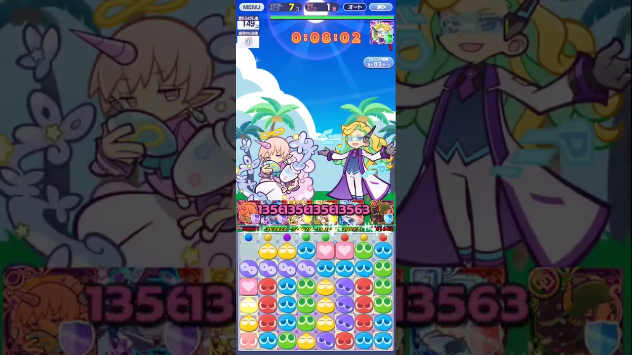 【ぷよクエ】時空トンネルラッシュ エクストラポス 異邦ザッテ軸