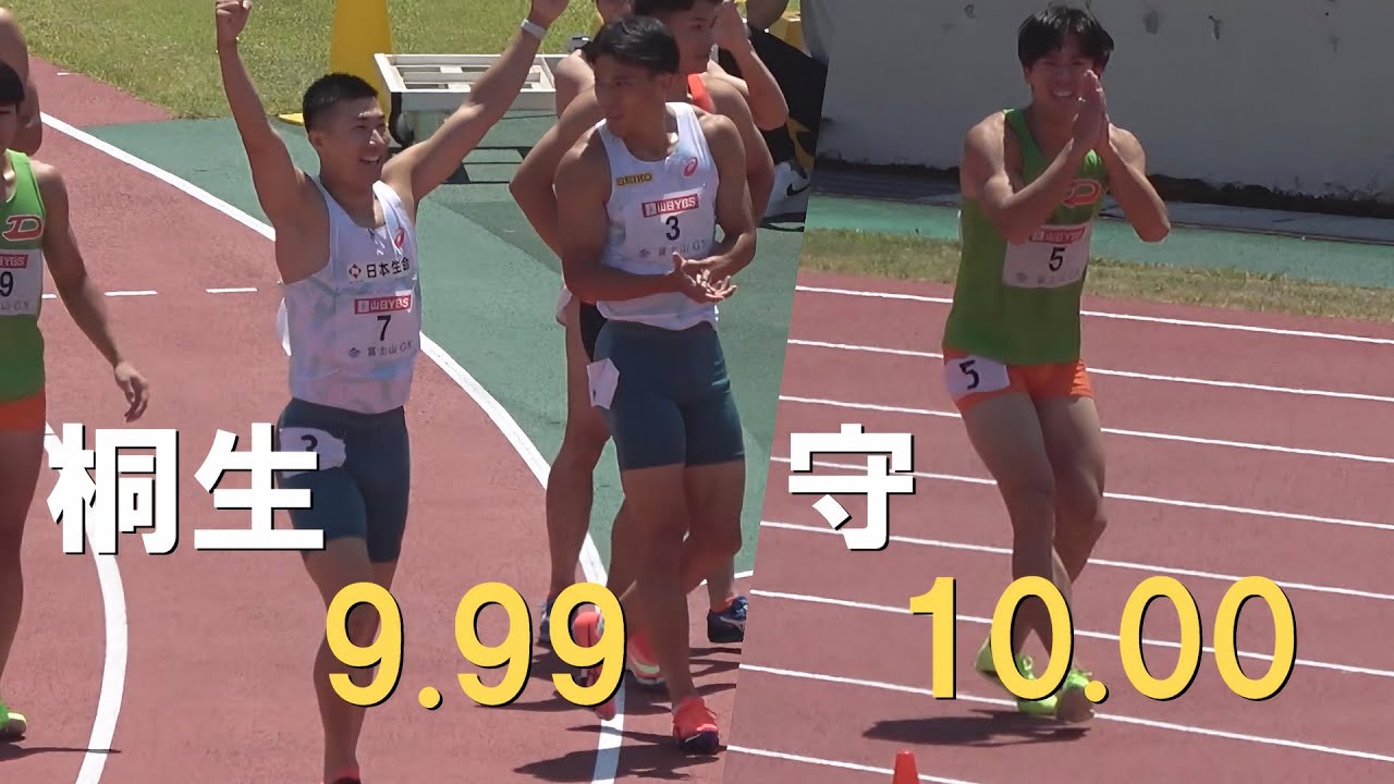 桐生祥秀 9.99 守祐陽 10.00 予選 男子100m 富士北麓ワールドトライアル陸上2025