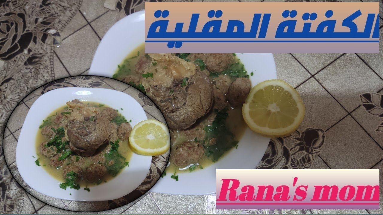 الطبق الرئيسي المعروف الكفتة المقلية ، طبق لذيذ جدا 💯👌