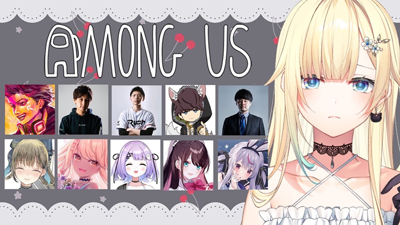 【Among Us】二次会だ～～！あもあす！！【ぶいすぽっ！ /  藍沢エマ】