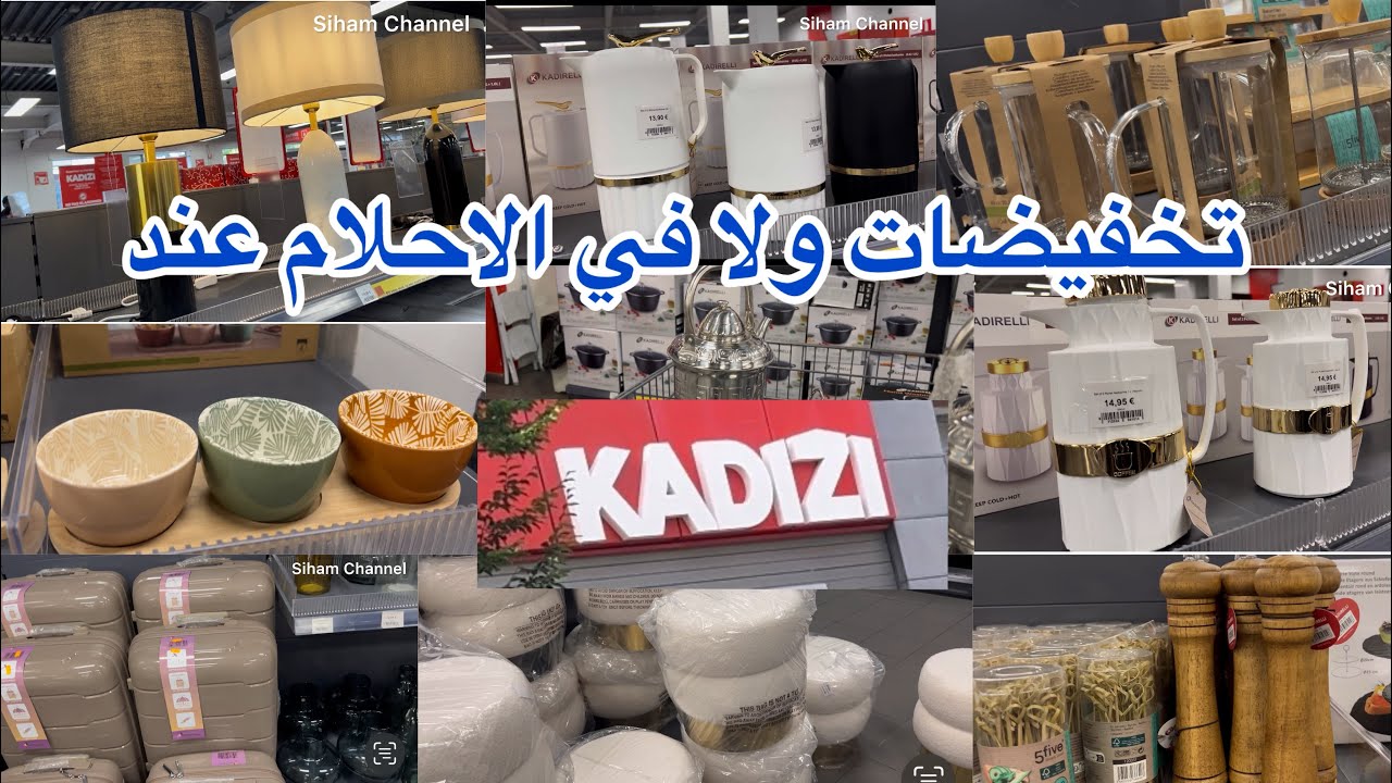 تخفيضات وهميزات عند اشهر محل في بروكسل #kadizi#bruxelles #les_soldes
