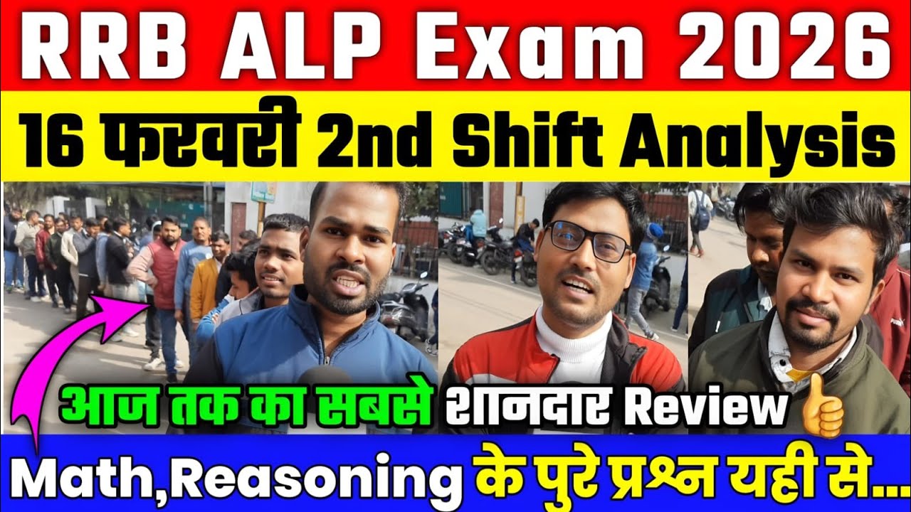 RRB ALP Exam Analysis 2026 | 2nd Shift Analysis 16 February 2026। alp exam analysis today | alp