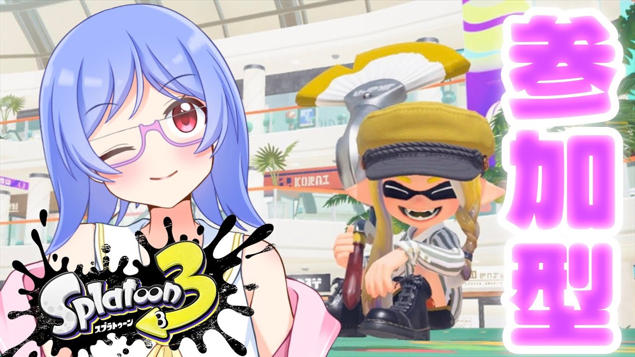 【#スプラトゥーン3 / #参加型 】ゾンビギア沢山欲しい人Vによる参加型スプラ【夜露みゅうと/ #男性Vtuber】