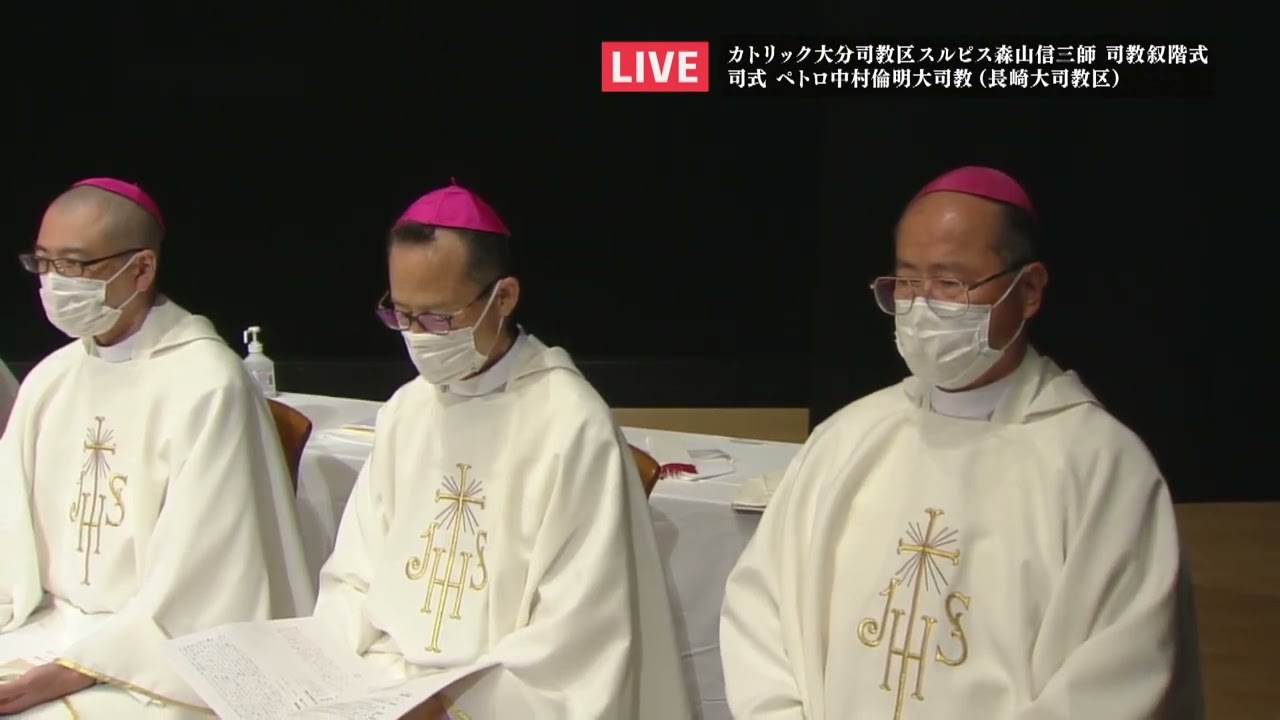 大分教区 スルピス森山信三師　司教叙階式（2022.7.03）