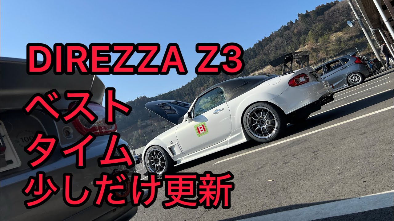 日光サーキット NCロードスター BEST 39.915 2026/2/15 DIREZZA Z3