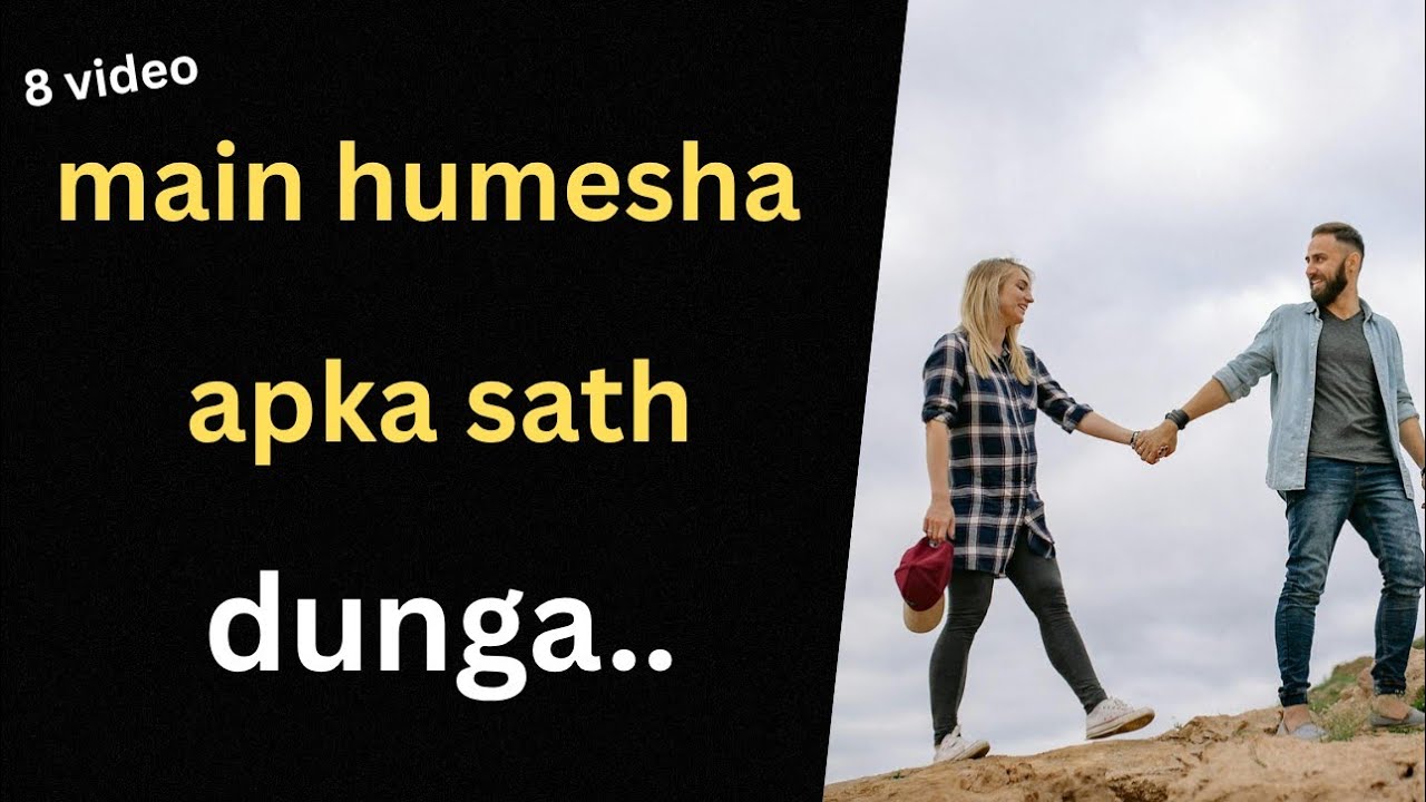 Main humesha apka sath dunga ♥️🥰 || i love you poetry || romantic love poem 😘💝💞
