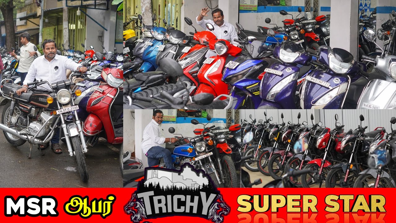 🔥#MSR Second Hand Bike Showroom💥20,000 முதல் Second Hand Bikes in Trichy