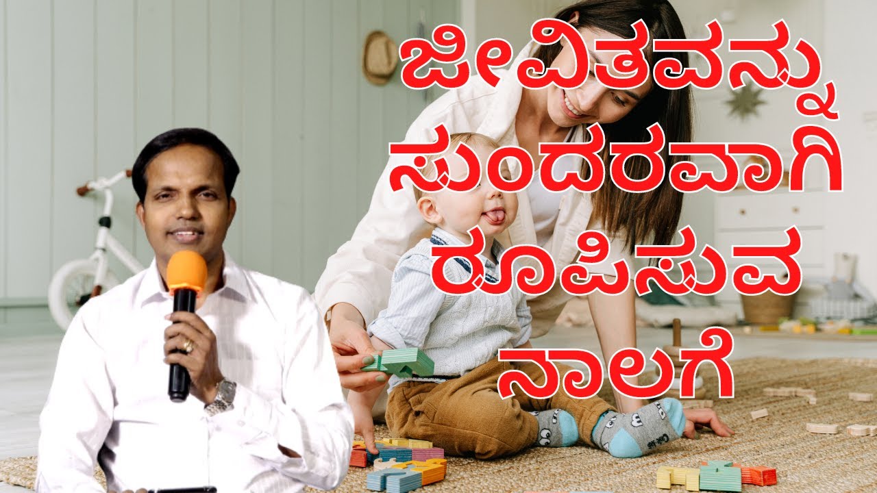 ಜೀವಿತವನ್ನು ಸುಂದರವಾಗಿ ರೂಪಿಸುವ ನಾಲಗೆ|Sunday Service#2|Ps Roshan Lobo