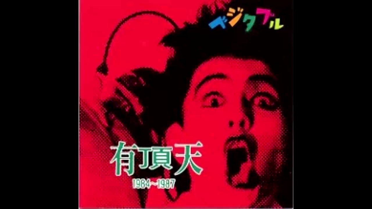 Uchoten (有頂天) - More Satisfied (もっとサティスファイド) (Vegetable Version)