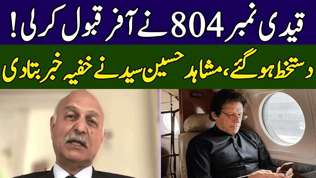 Mushahid Hussain Syed Gives Big News | Ground Zero | 365 News | EE23