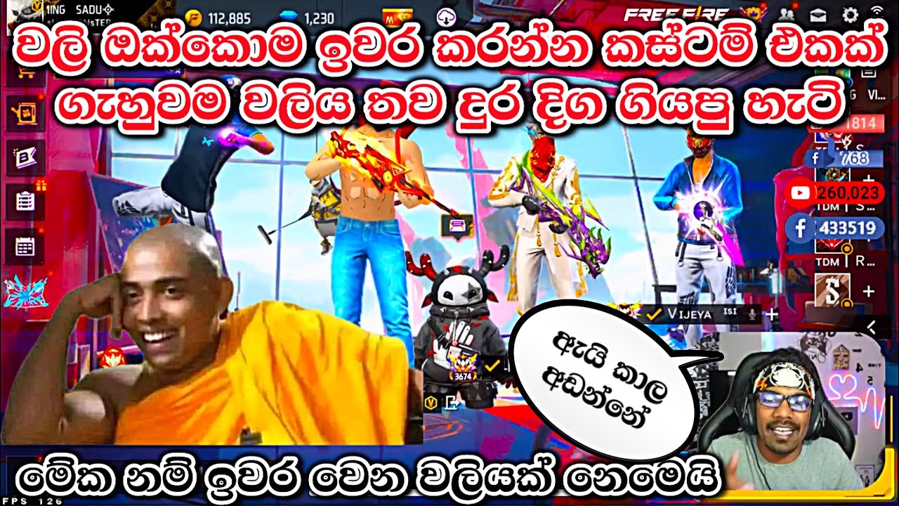 මේක නම් ඉවරයක්‌ වෙන එකක් නෙමෙයි | gaming sadu