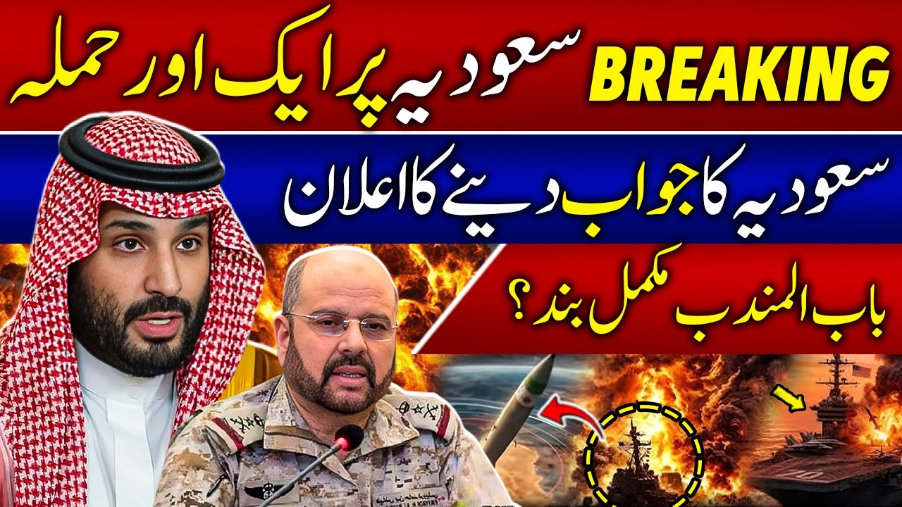 Saudi Arabia Attacked from Iraq? Saudi Claims It Intercepted All Drones Targeting Oil Facilities