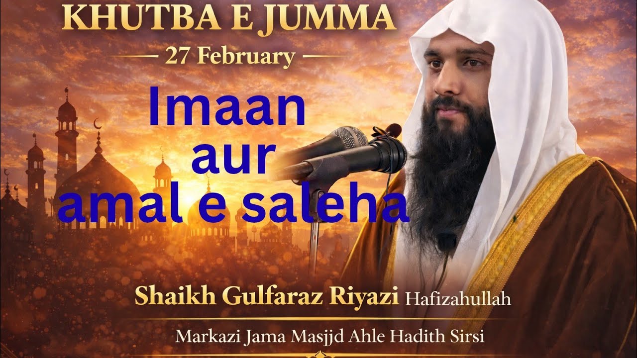 Khutba e jumma iman aur Amal e Salih by Shaikh Gulfaraz Riyazi Hafizahullah 