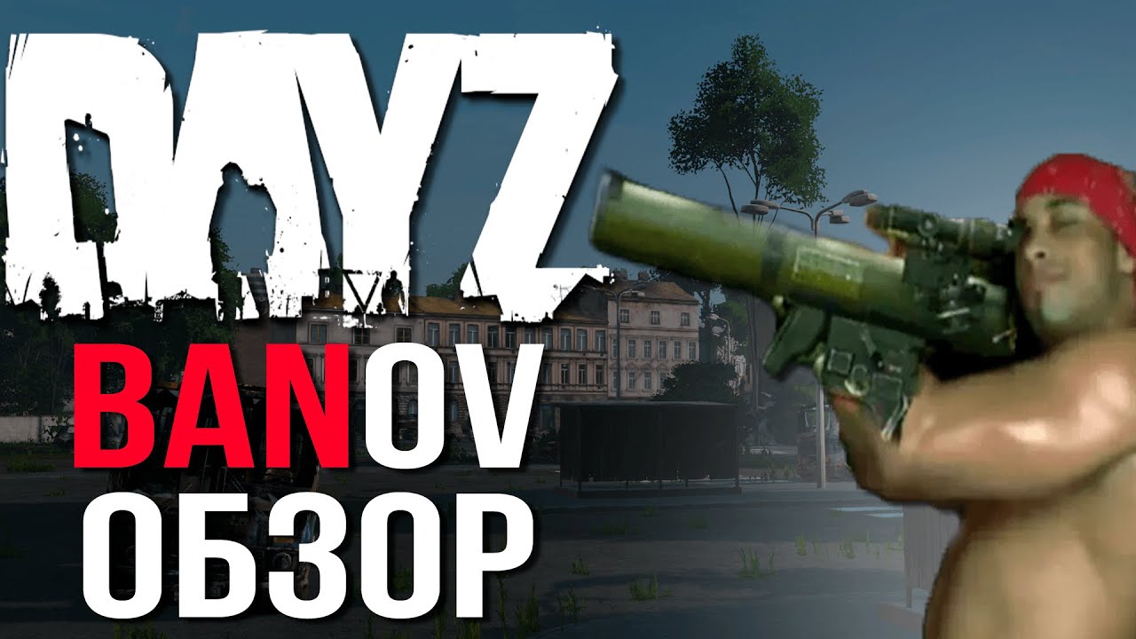 Обзор модовой карты Banov для DayZ | Карты DayZ