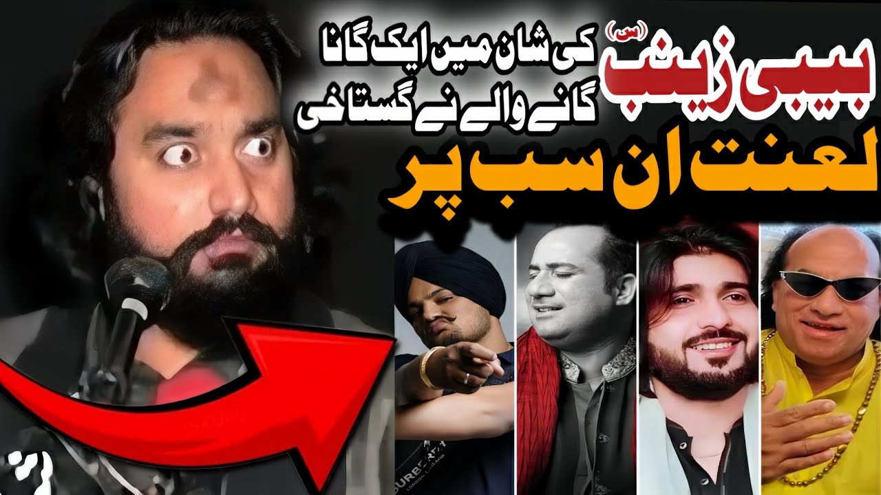 Stop Song singing || Zakir Waseem  abbas Baloch