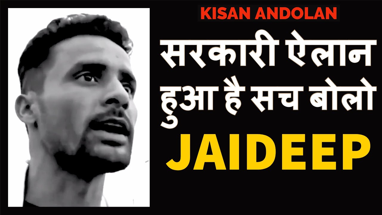Jaideep Malik Kisan Andolan | farmers protest | Ghazipur Border