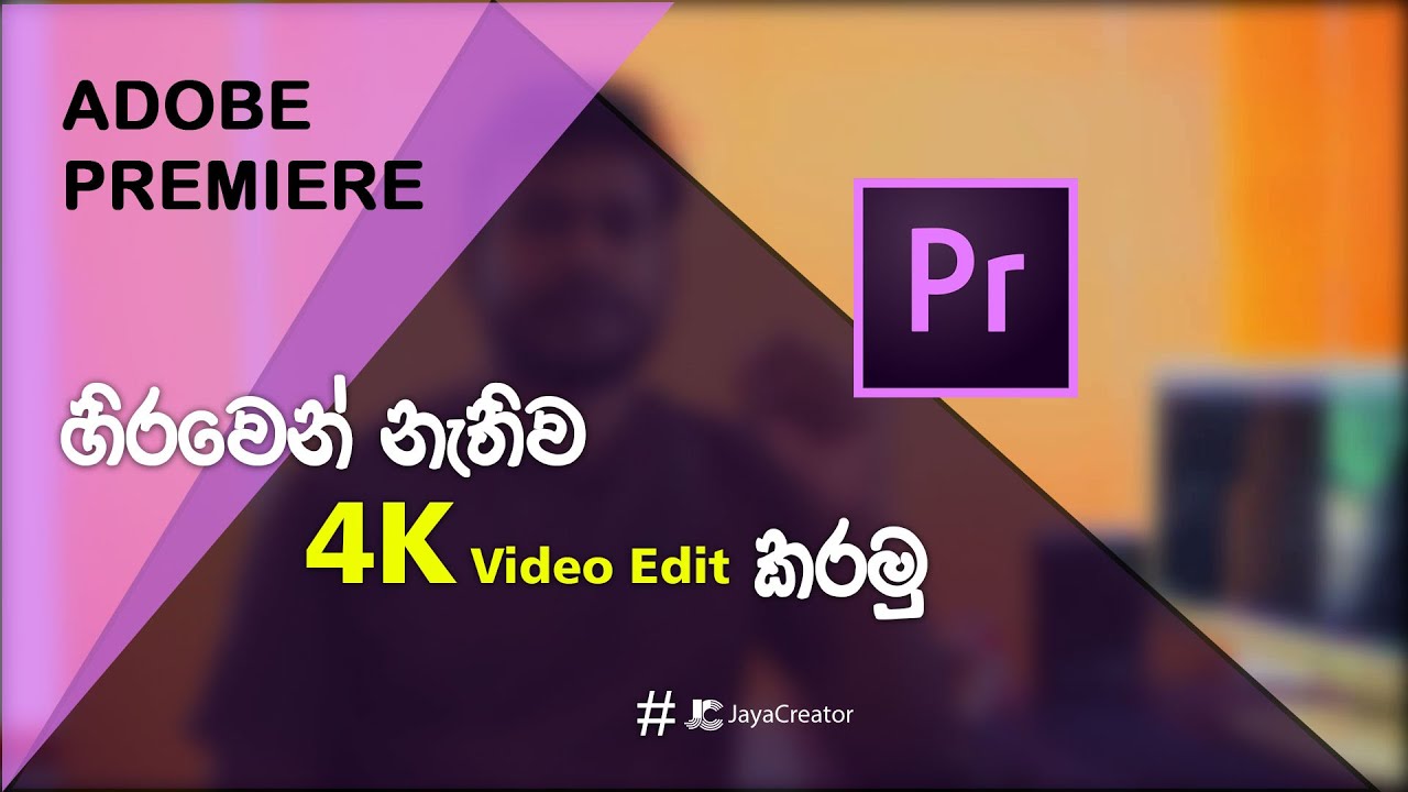 How to Edit 4K Video using Adobe Premier Pro | proxies | Sinhala