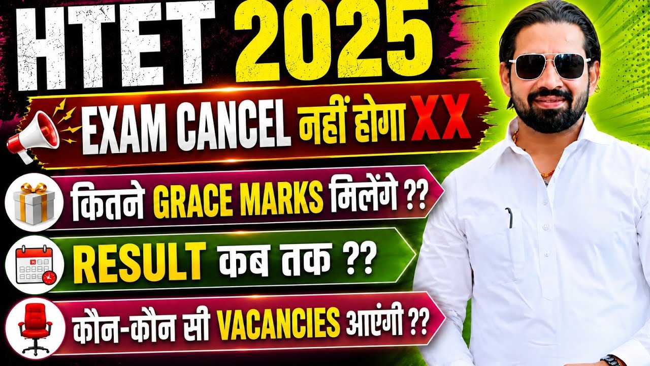 HTET 2025 Grace Marks Update 🔥 | When Will the Results Be Out? | Subject-Wise Question Errors | H...