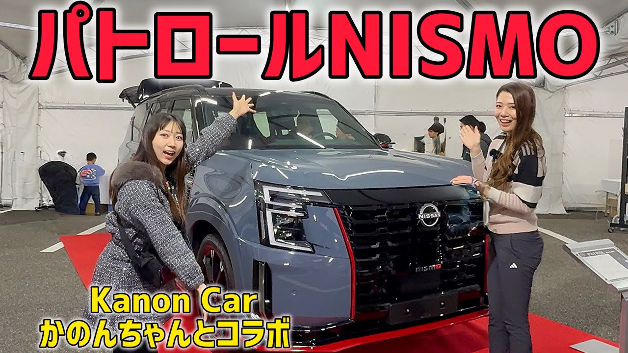 【コラボ】JMS福岡で発見！日産車体九州の本気！パトロールNISMOとロッククリークを華音ちゃんとチェック！