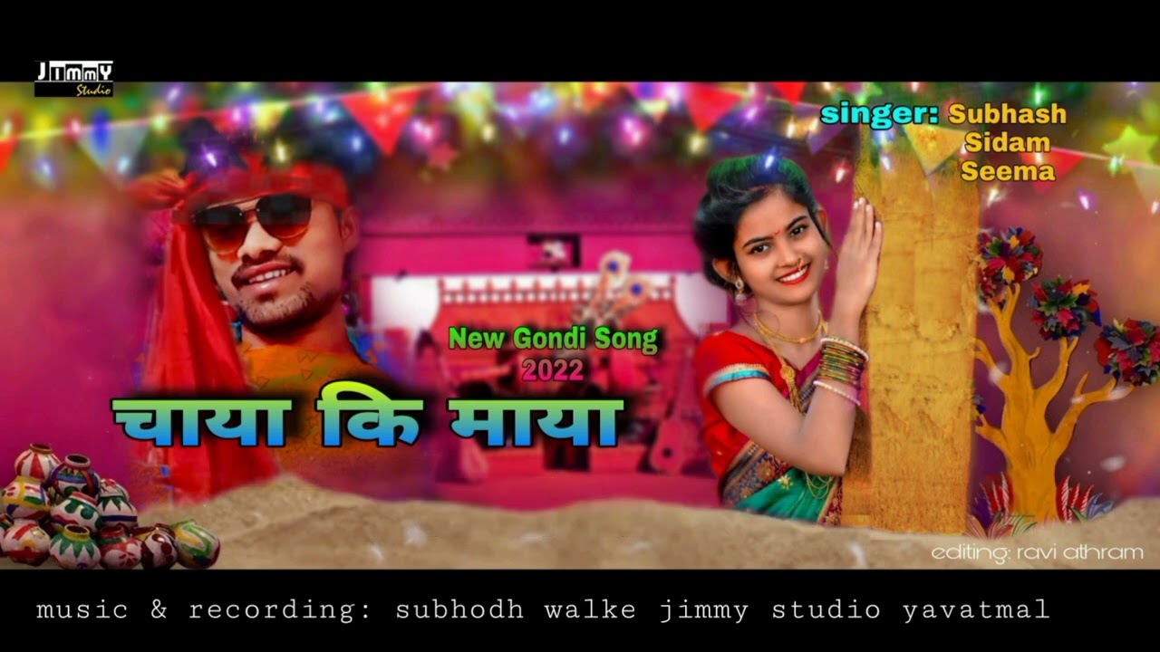 chaya ki maya new gondi song 2022