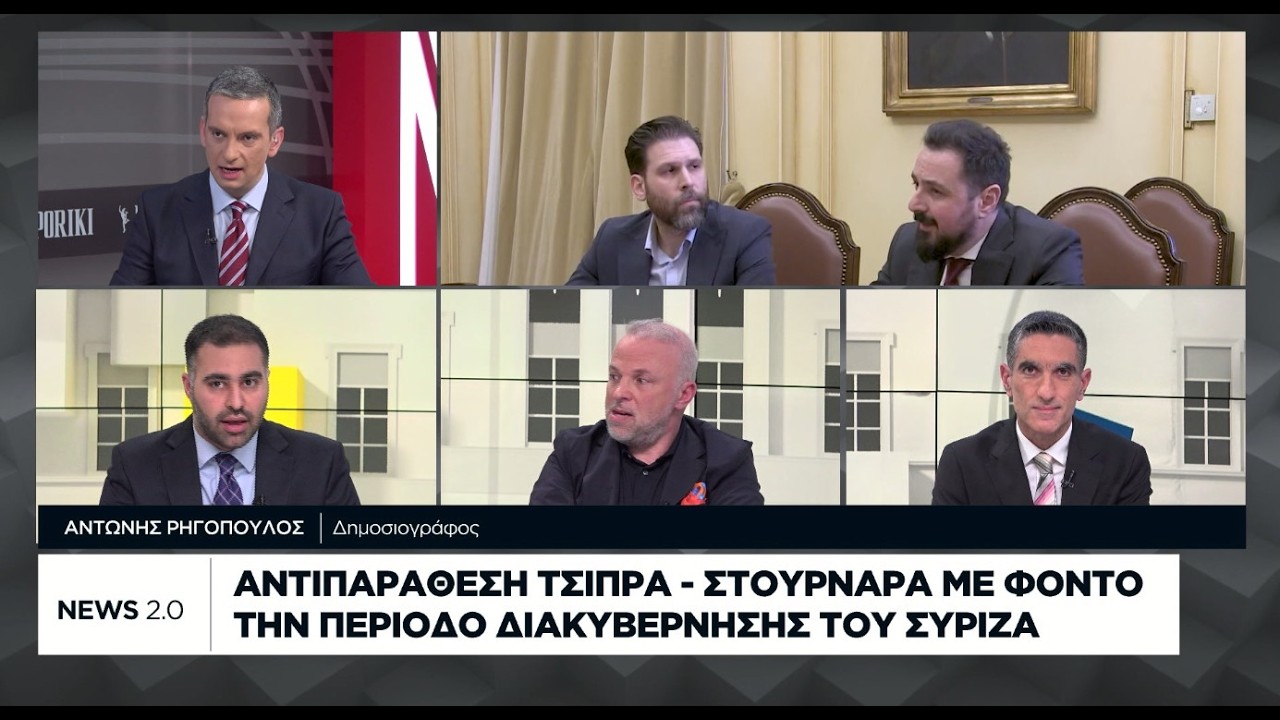 Αντιπαράθεση Τσίπρα-Στουρνάρα με φόντο την περίοδο διακυβέρνησης ΣΥΡΙΖΑ