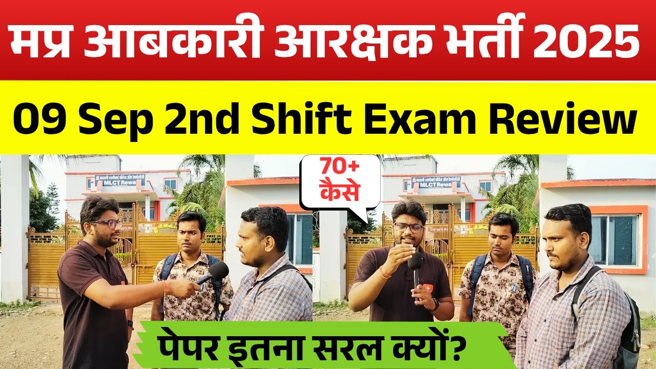 MP Excise Constable Exam Review 2025 | MP Excise Constable 9 Sep 2nd shift Paper Analysis Today 