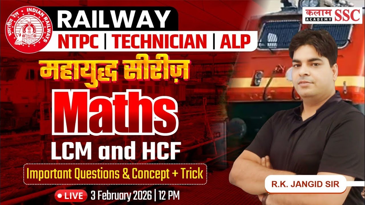 Railway NTPC & ALP Exams | Maths - LCM and HCF | Important Questions | RK Sir