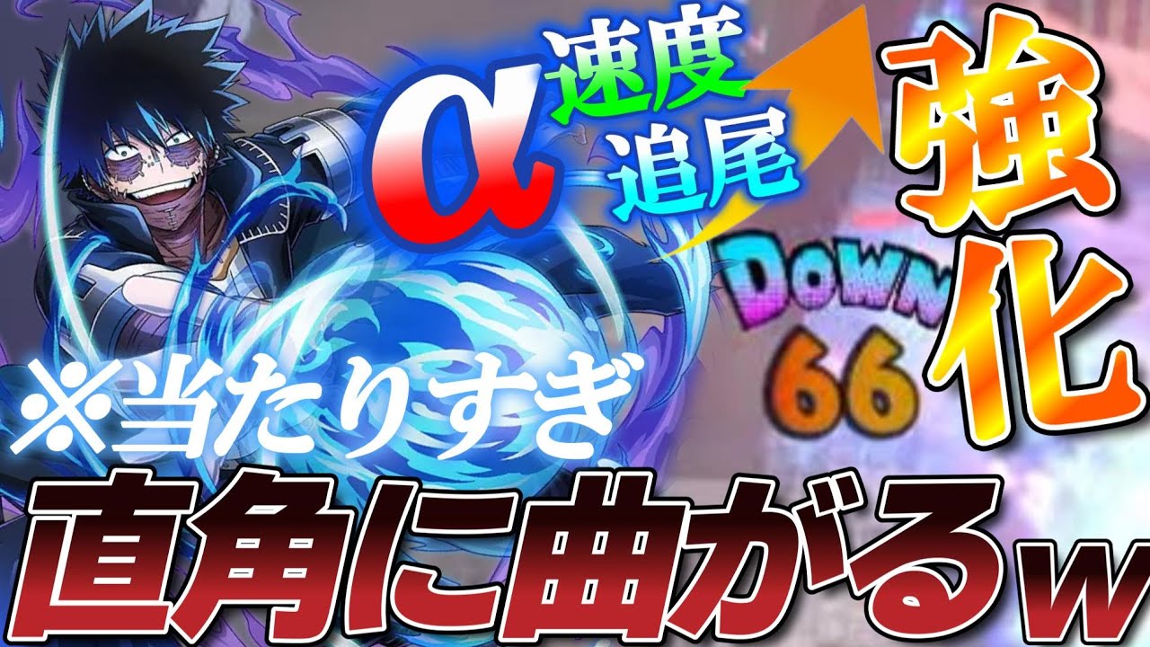 【α強化】荼毘のα曲がりすぎてマジおもろいwwwwwww【ヒロアカUR】【僕のヒーローアカデミアウルトラランブル】