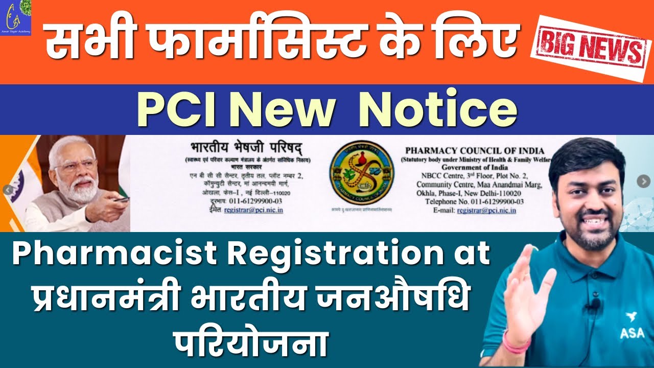 Pharmacist Registration at PMBI Pradhan Mantri Bhartiya Janaushadhi Yojana | Pharmacist Registration
