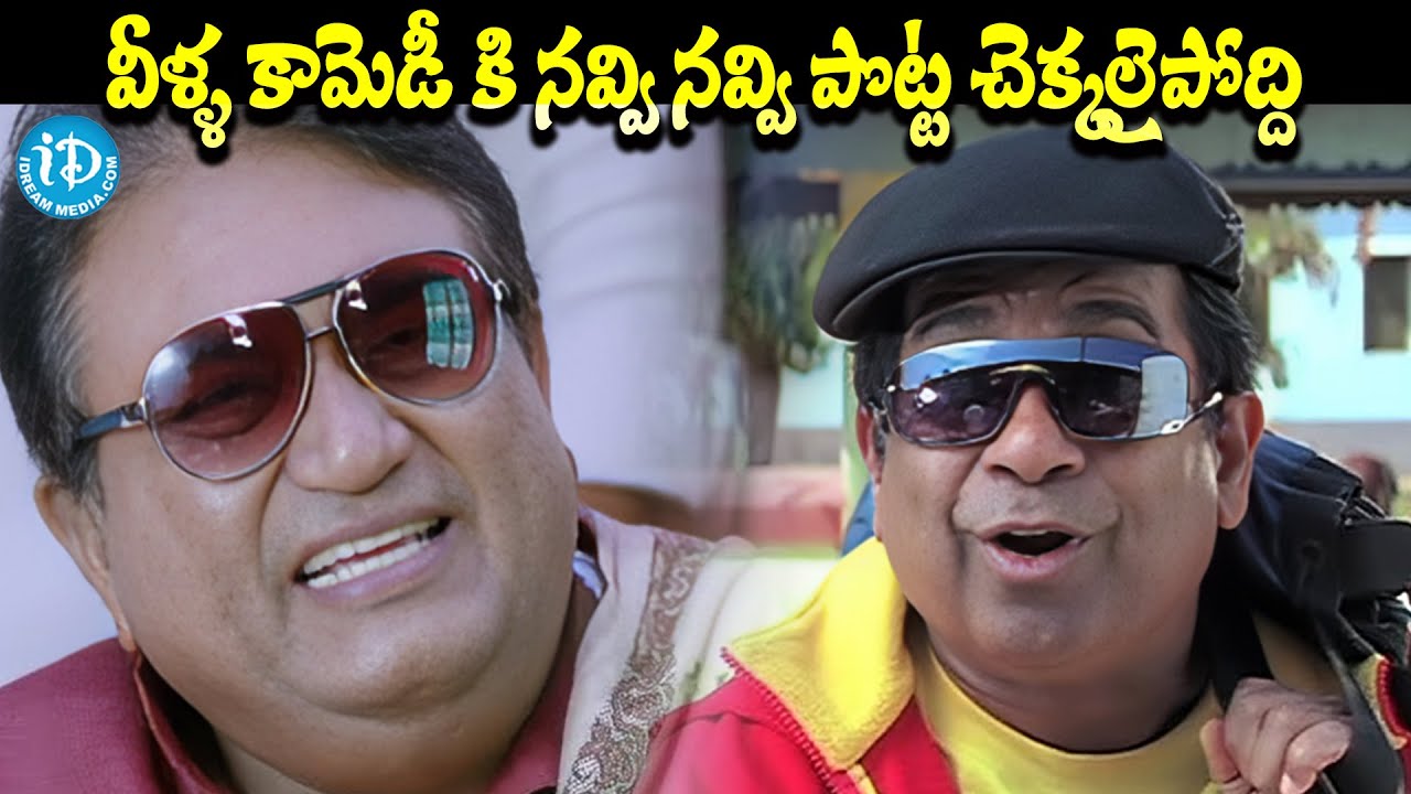 Jayaprakash Reddy And Brahmanandam Ultimate Comedy Scene | Telugu Movie Scenes | iDream Tenali