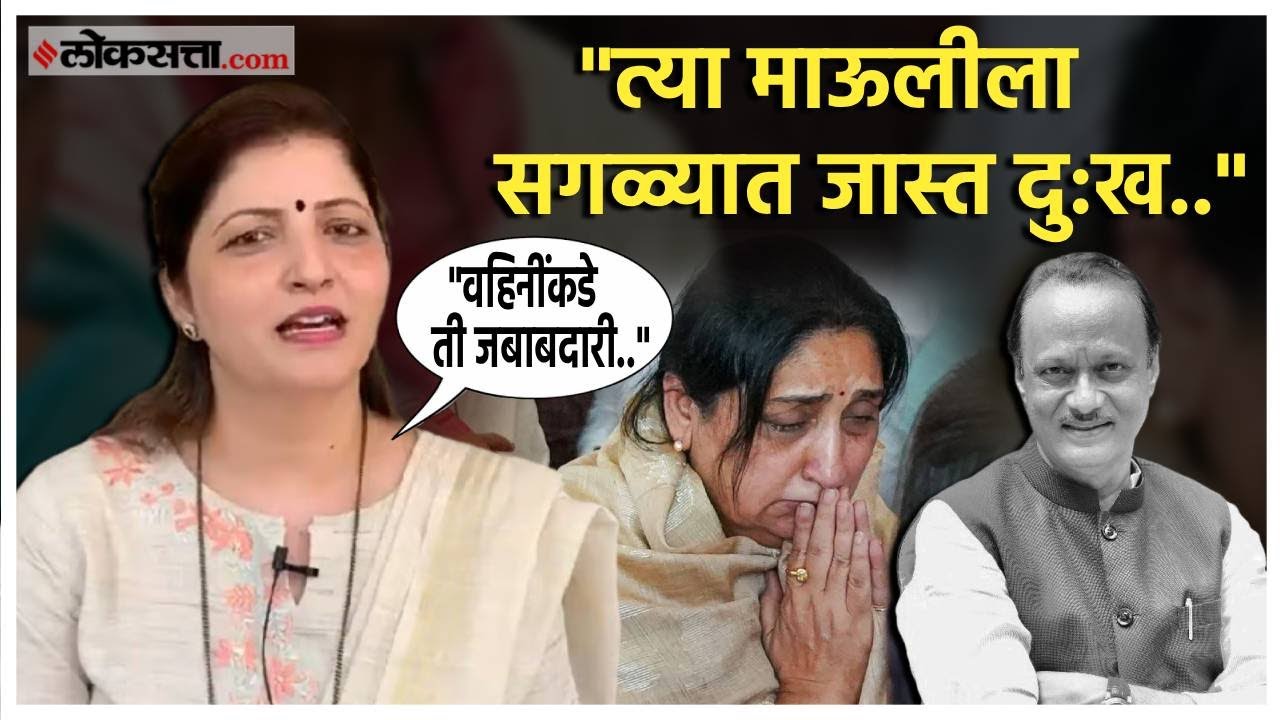Rupali Chakankar:  सुनेत्रा पवार घेणार उपमुख्यमंत्री पदाची शपथ; रुपाली चाकणकर म्हणाल्या...