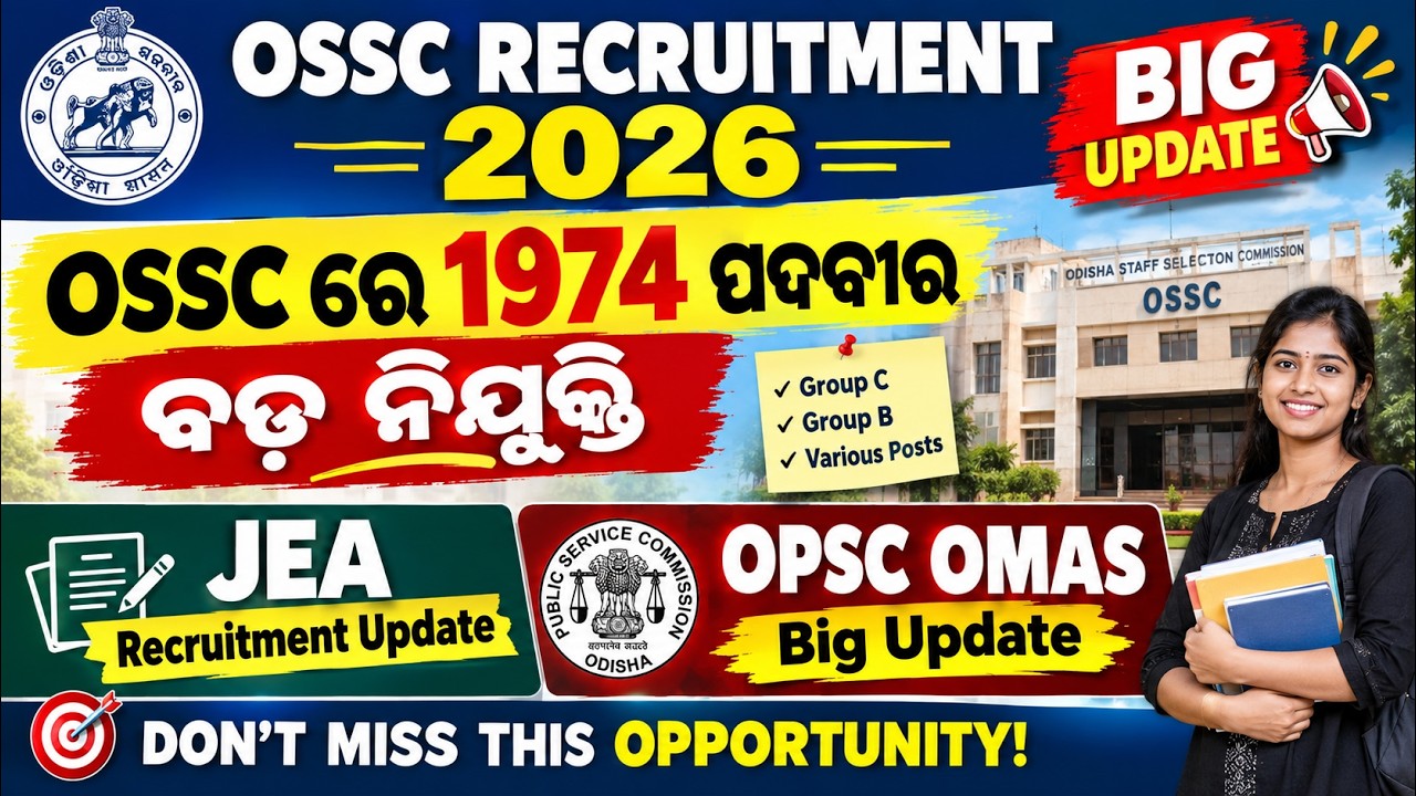 OSSC ରେ 1974 ପଦବୀର ବଡ଼ ନିଯୁକ୍ତି//OPSC OMAS Big Update//OSSC CGLE 2026 Big Update//Odisha Govt. Job