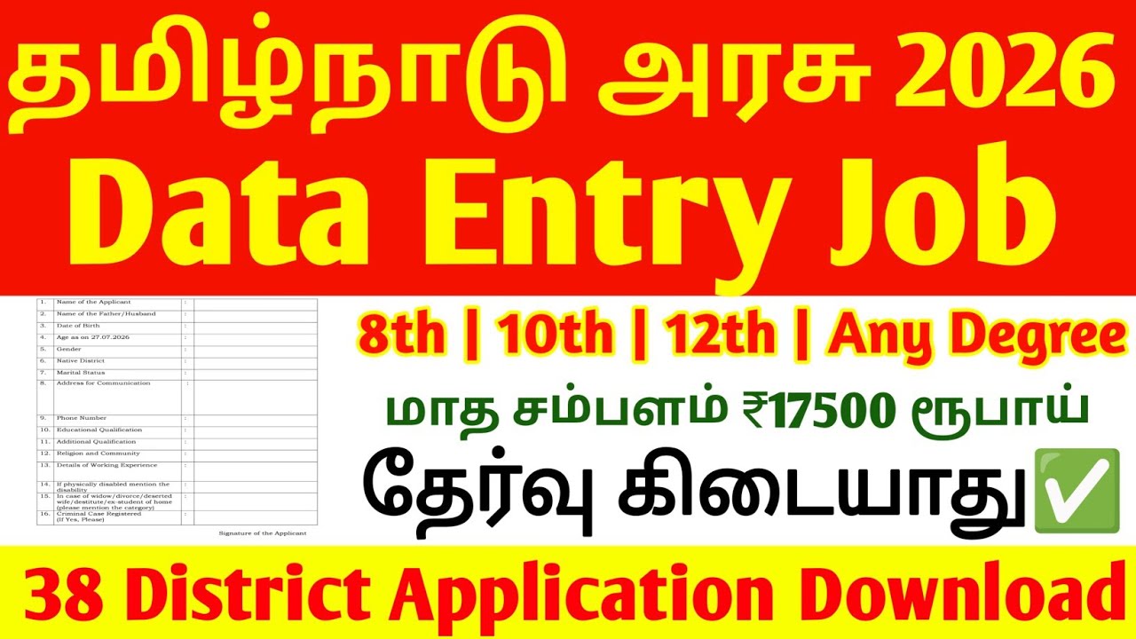 Data entry job today government update 2026 | new data entry Jobs available upline now 2026 | jobs |