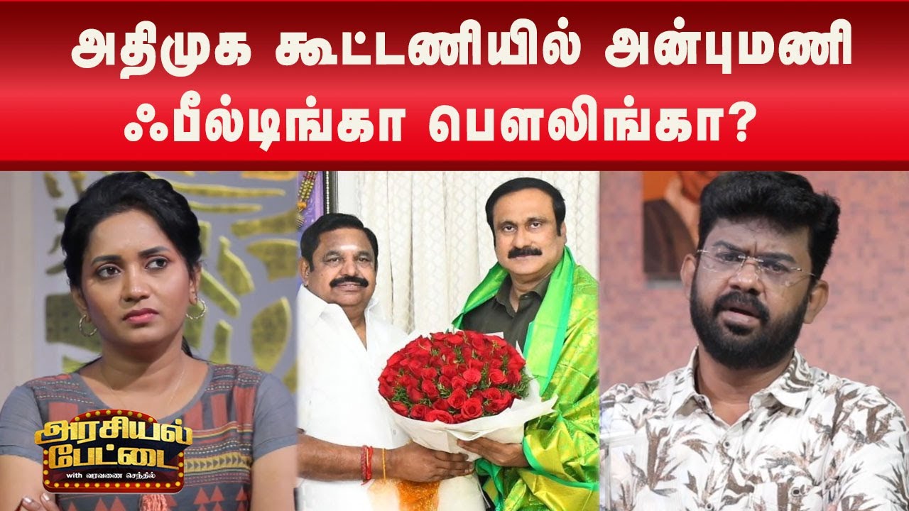 பாரதரத்னா வாங்கியவருக்கே ஓட்டு இல்லை - SIR பரிதாபங்கள்! | Kalaignar News
