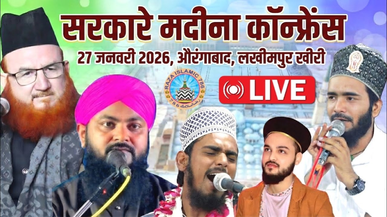 Live Sarkare Madina Conference Aurangabad Lakhimpur Kheri 27 January 2026