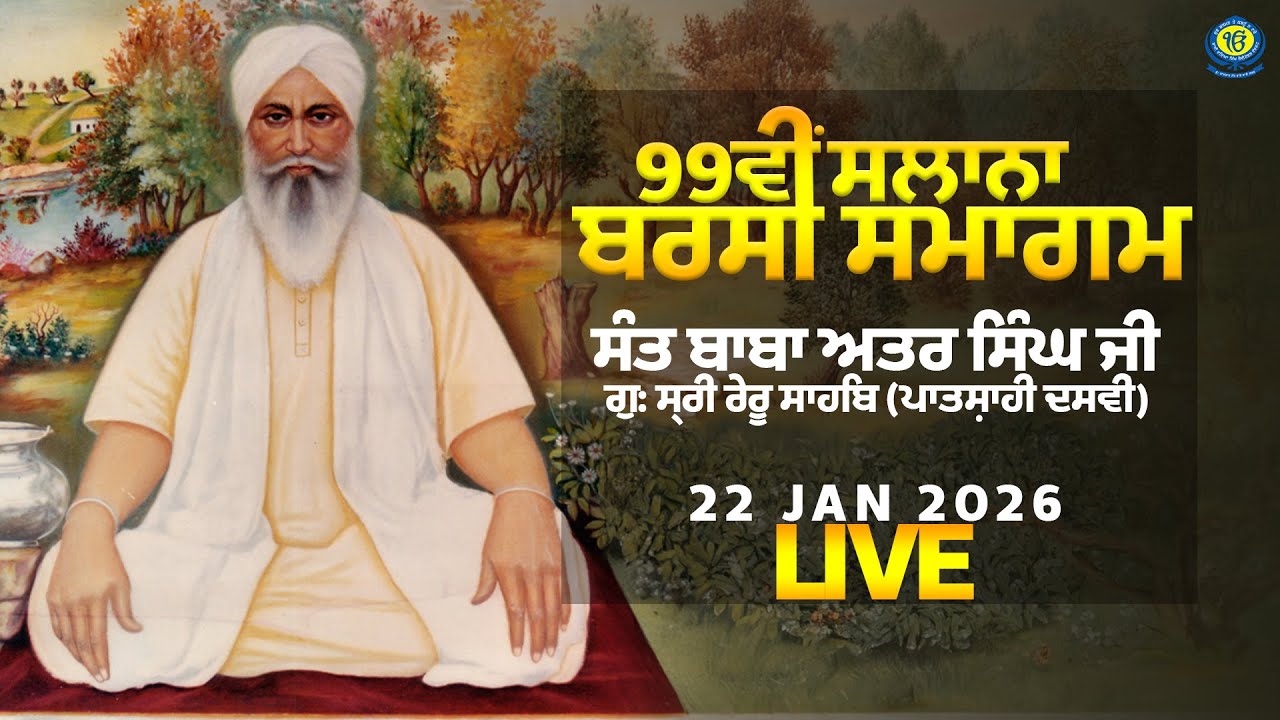 LIVE | Barsi Sant Baba Atar Singh Ji | G. Reru Sahib (Rampur) | 22 Jan 2026 | Jarg Sahib
